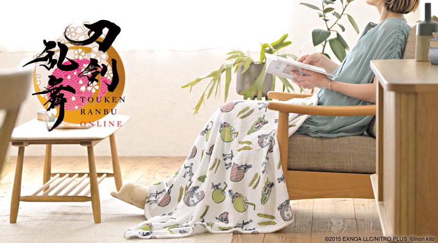 刀剣乱舞ONLINE｜ビッグブランケット（南泉一文字・山鳥毛・日光一文字