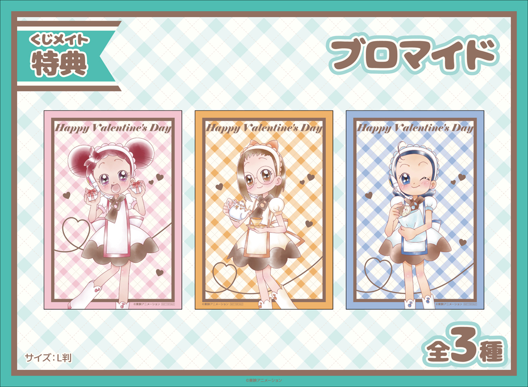 くじメイト】おジャ魔女どれみ くじメイト | アニメイト