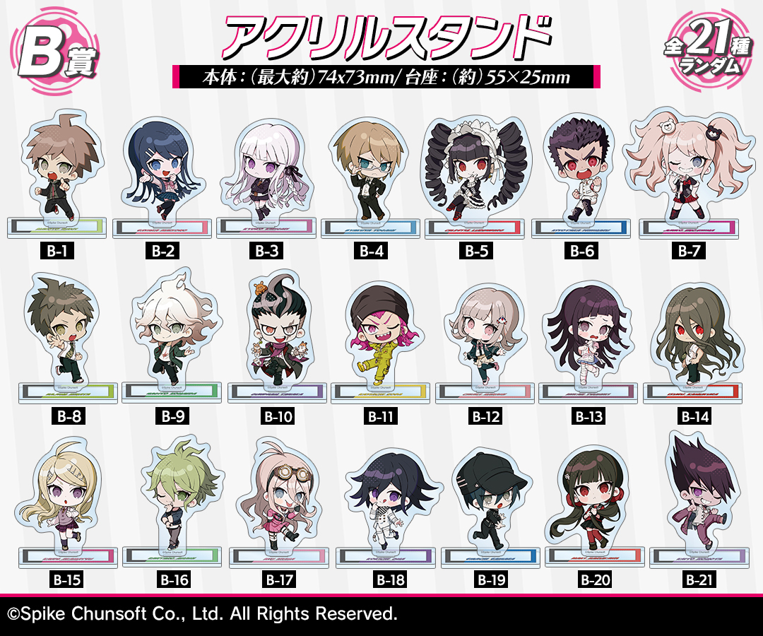 くじメイト】『ダンガンロンパ』シリーズ×上倉エク オンラインくじ