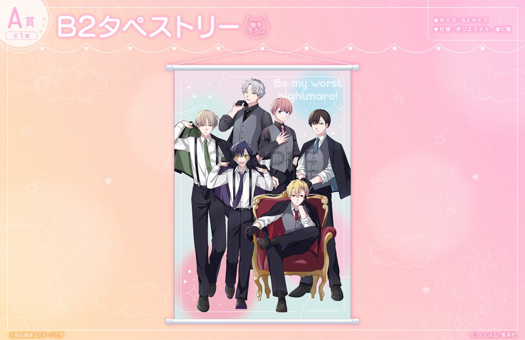 くじメイト】誰か夢だと言ってくれ くじメイト | アニメイト