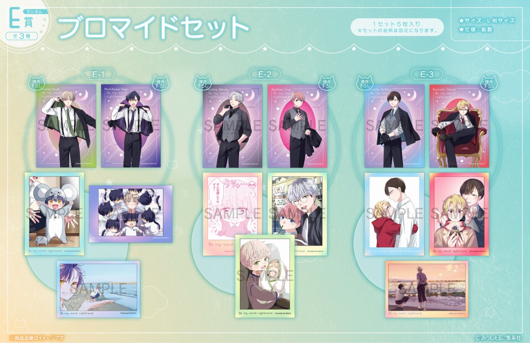 くじメイト】誰か夢だと言ってくれ くじメイト | アニメイト