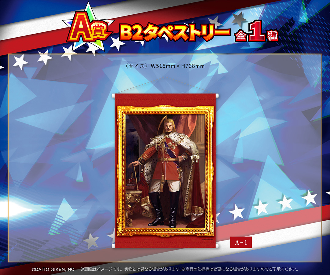 くじメイト】HEY!エリートサラリーマン鏡 オンラインくじ | アニメイト