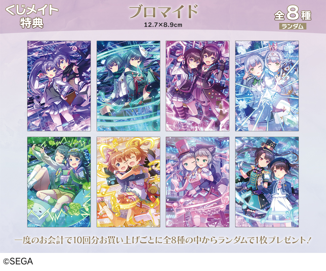 くじメイト】『オンゲキ bright MEMORY』 オンラインくじ | アニメイト