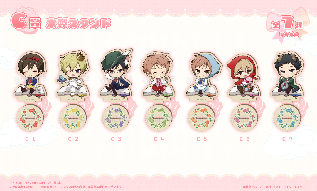 くじメイト】TVアニメ「桜蘭高校ホスト部」 オンラインくじ 第3弾