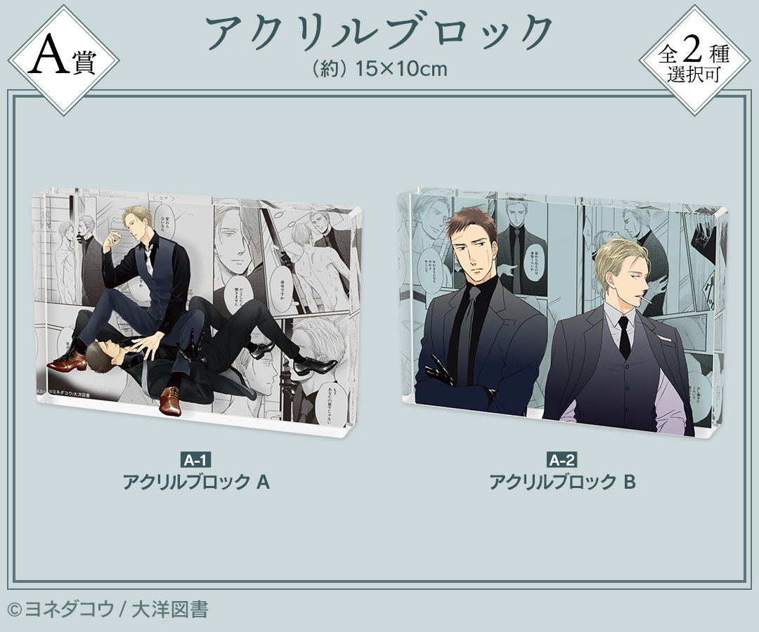 くじメイト】『囀る鳥は羽ばたかない』オンラインくじ | アニメイト