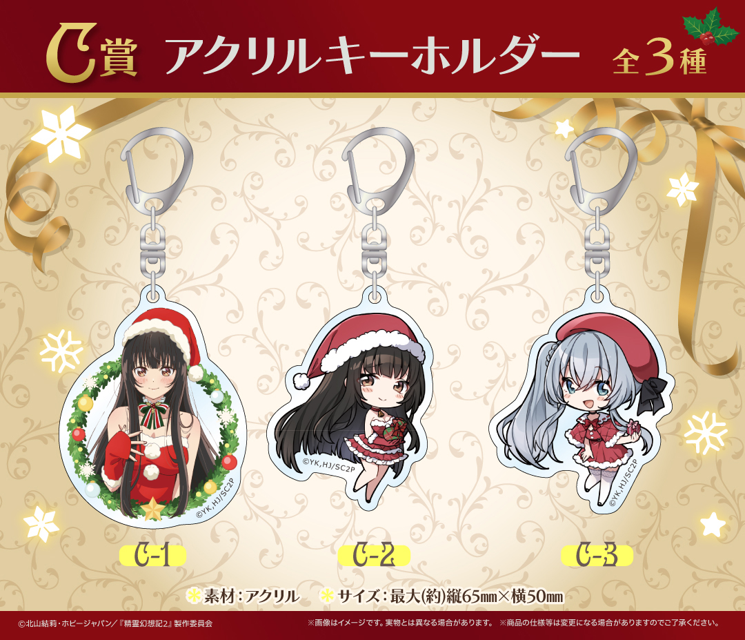 くじメイト】【精霊幻想記2】オンラインくじ | アニメイト