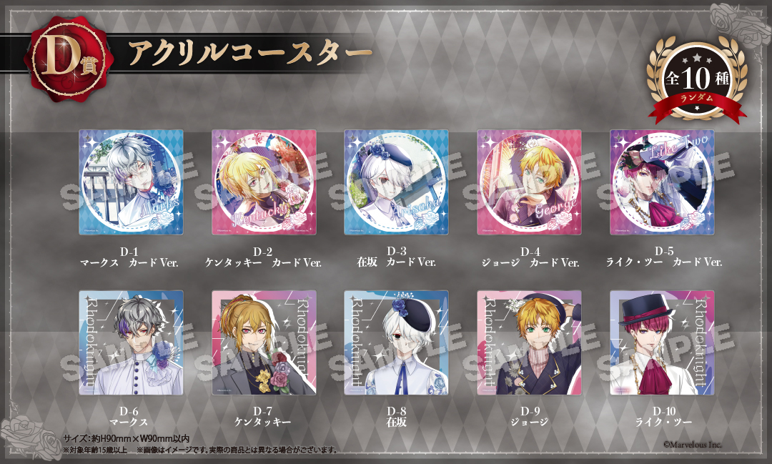 くじメイト】千銃士:Rhodoknight Anniversaryくじ 第一弾 | アニメイト