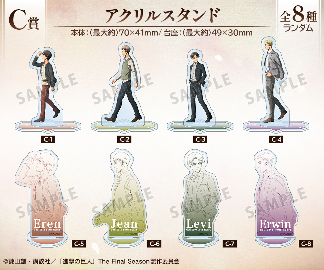 くじメイト】TVアニメ『進撃の巨人』 歩みver. オンラインくじ