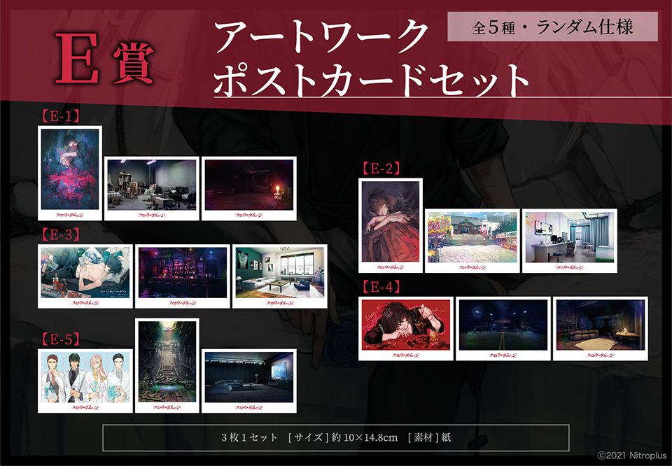 スロウ・ダメージ」くじメイト | アニメイト