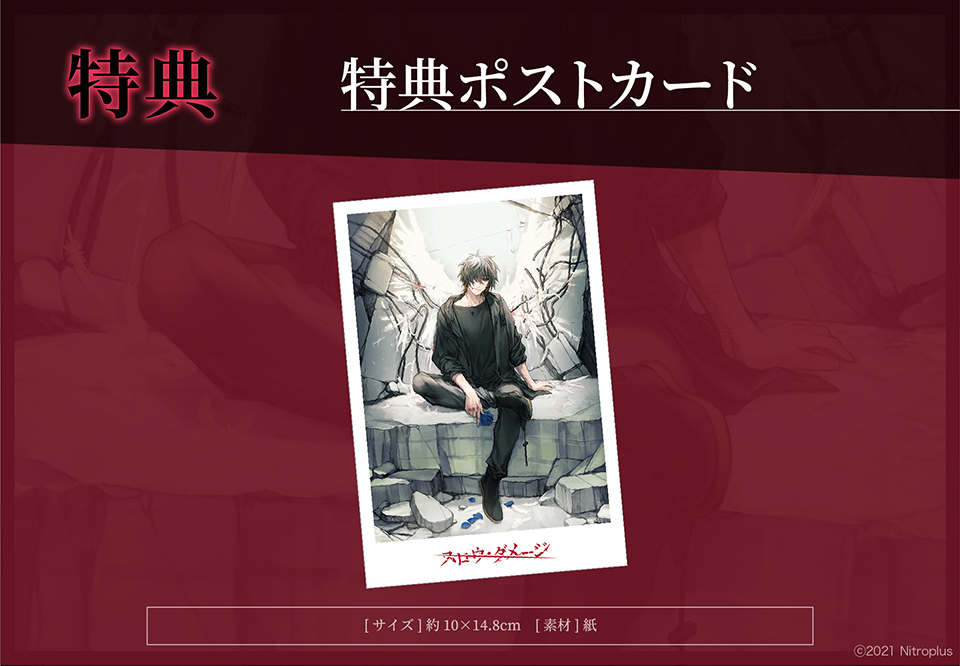 スロウ・ダメージ」くじメイト | アニメイト