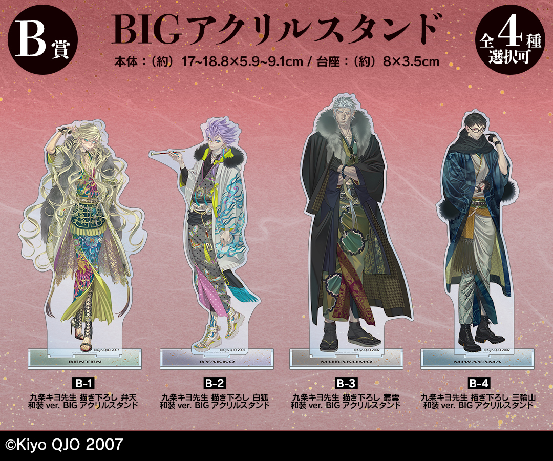 くじメイト】『ZONE-00』描き下ろし 和装ver. オンラインくじ | アニメイト