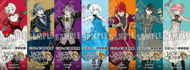 ジャックジャンヌ 《 JACKJEANNE 》」特集 | アニメイト