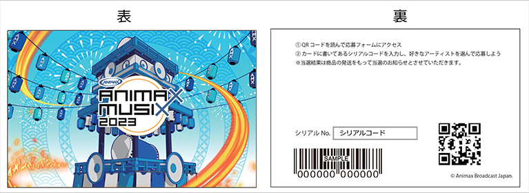 グッズを購入して、好きなアーティストのサインをGETしよう！ | 2023年