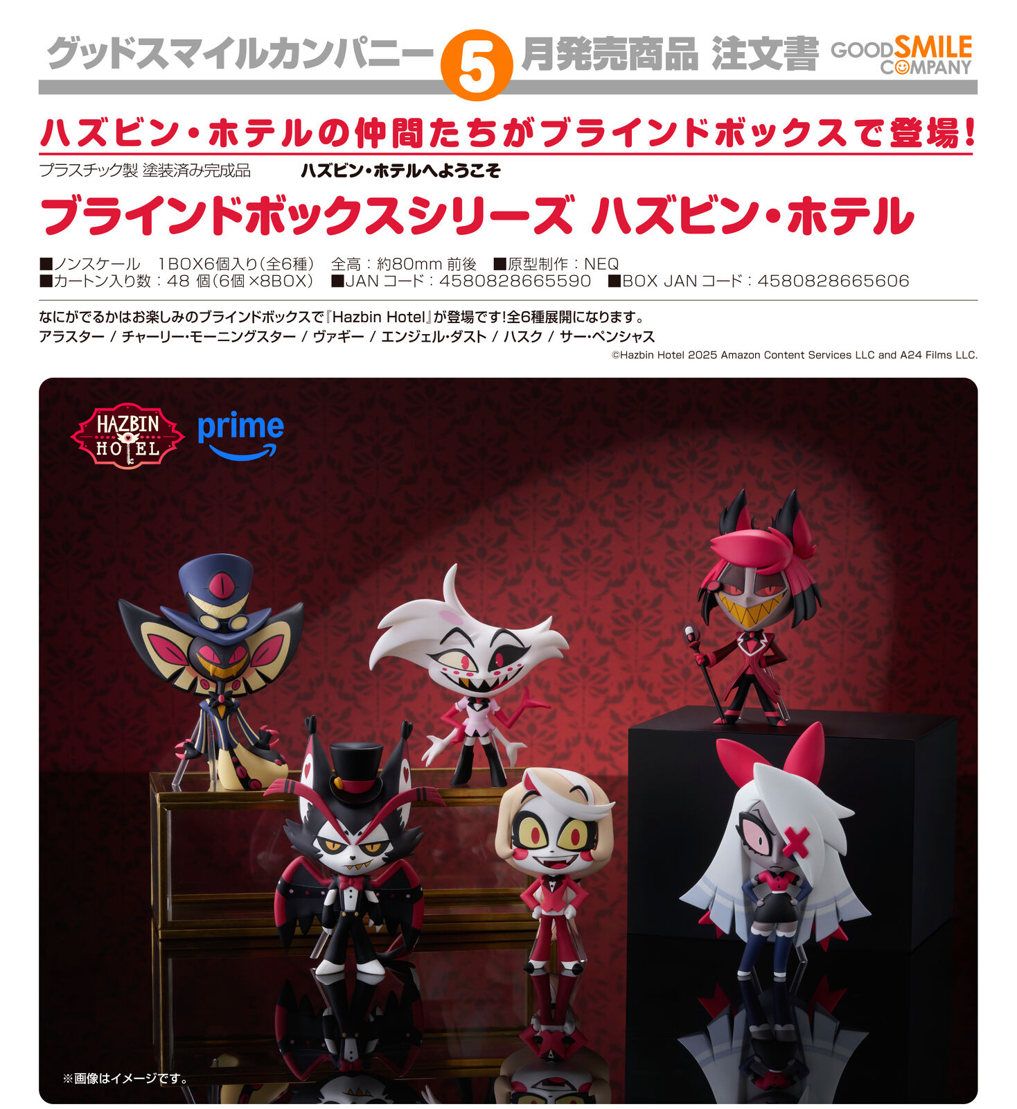 Blind Box Series Hazbin Hotel (Complete Set of 6)