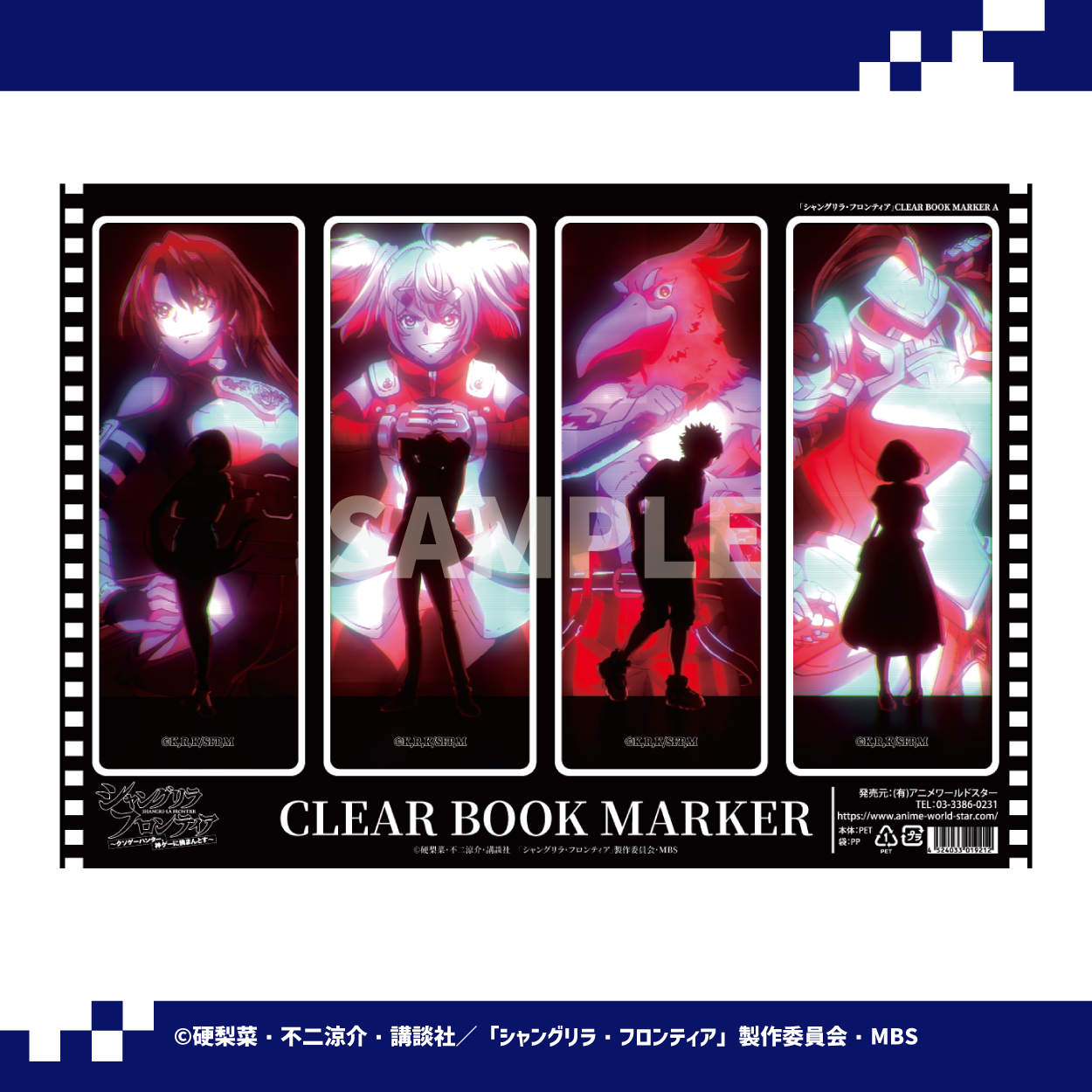 HUNTER×HUNTER」クリアポストカードE 商品詳細｜セル画、キャラクター