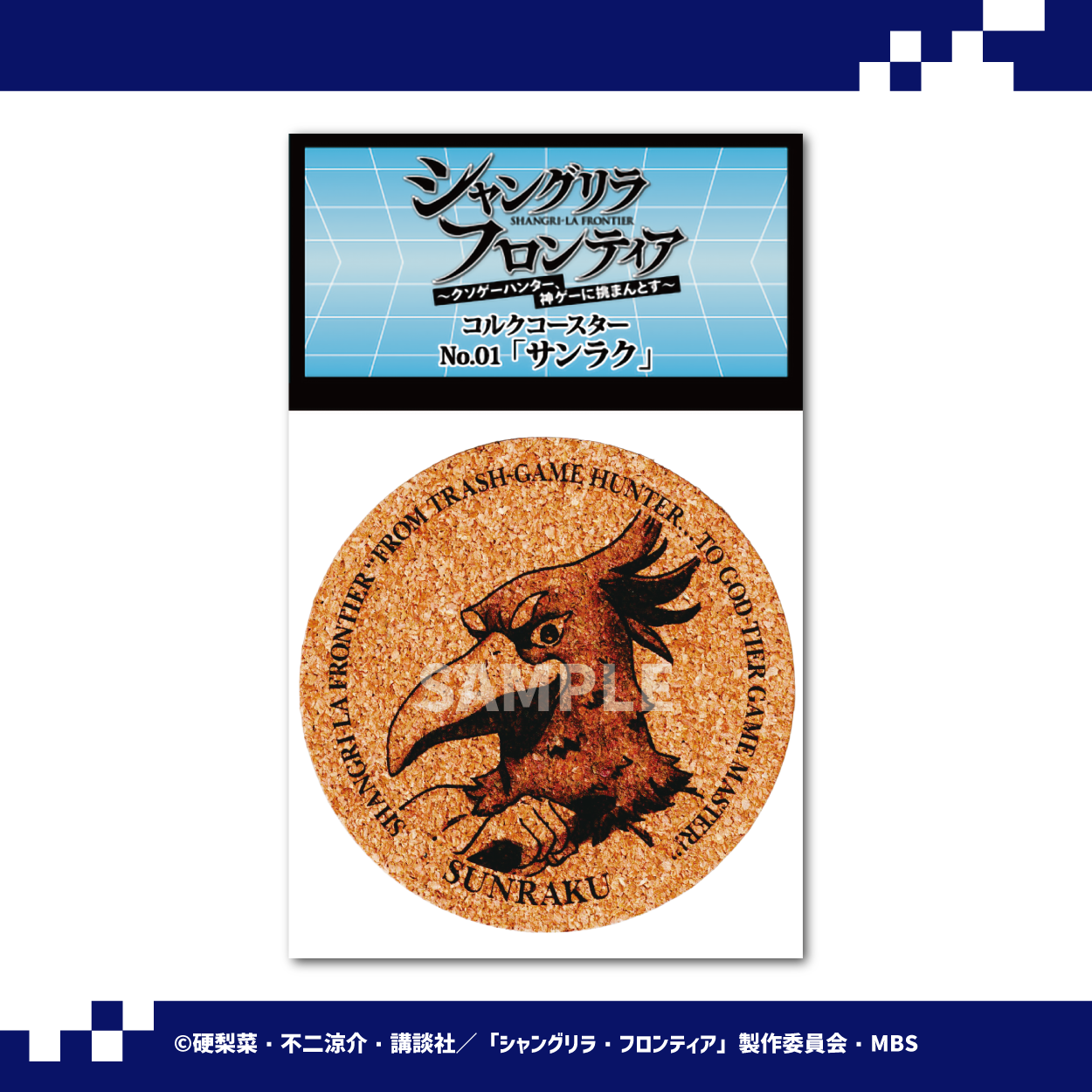 HUNTER×HUNTER」クリアポストカードE 商品詳細｜セル画、キャラクター