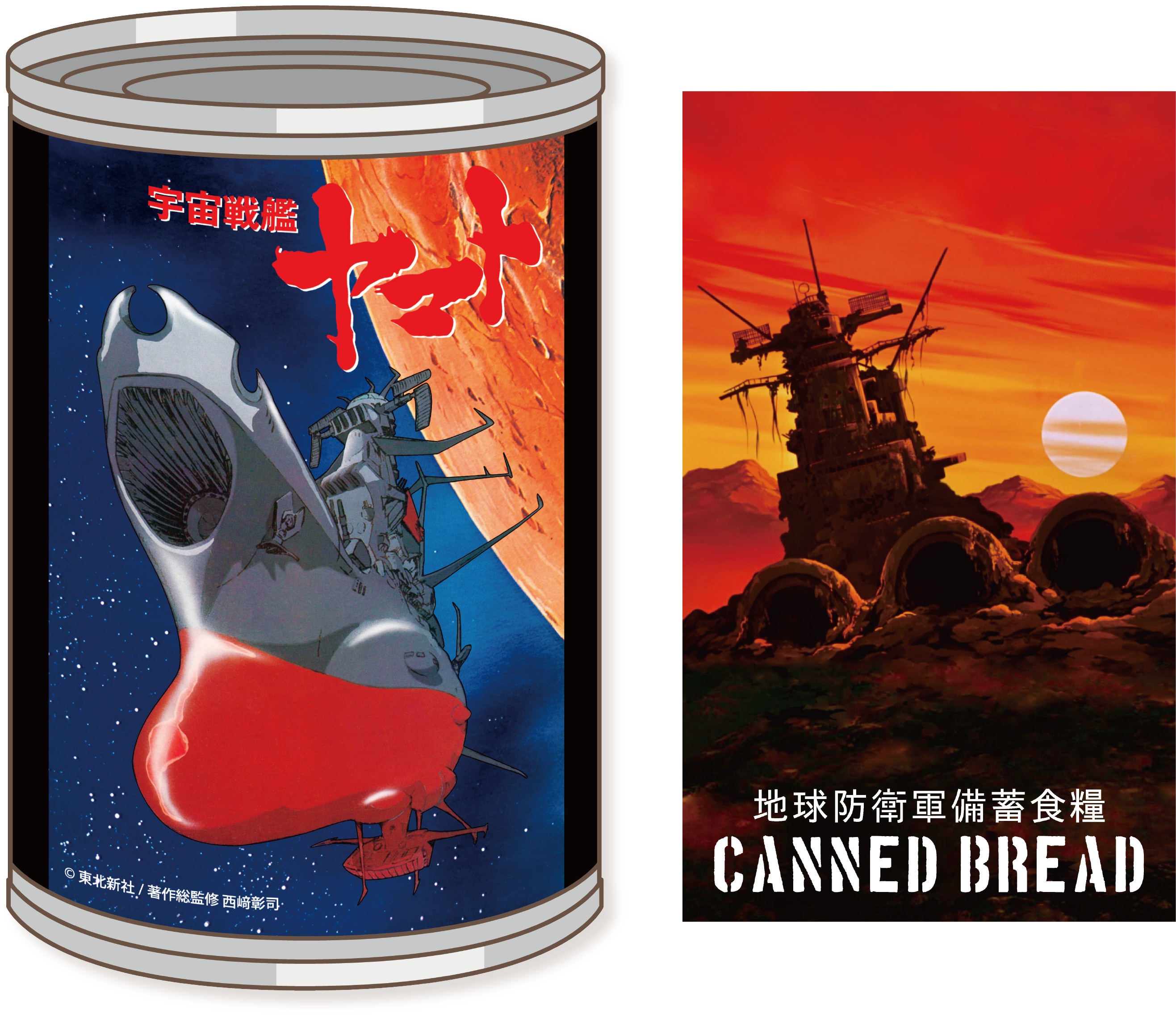 アニメ「宇宙戦艦ヤマト」シリーズグッズ 商品詳細｜セル画