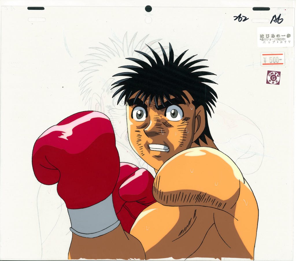 はじめの一歩 セル画 787 商品詳細｜セル画、キャラクターグッズの通販