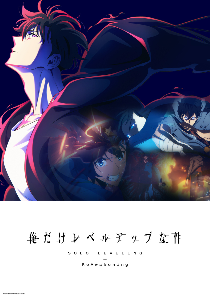 俺だけレベルアップな件 -ReAwakening- | アニメ | アニプレックス