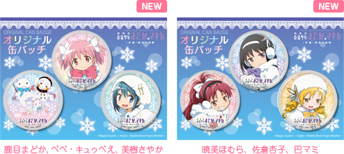 さっぽろ雪まつりに合わせて会場周辺の一部ローソンにてオリジナル