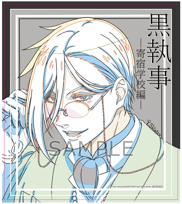 黒執事 -寄宿学校編-」Blu-ray&DVDの共通特典＆店舗別特典を一部