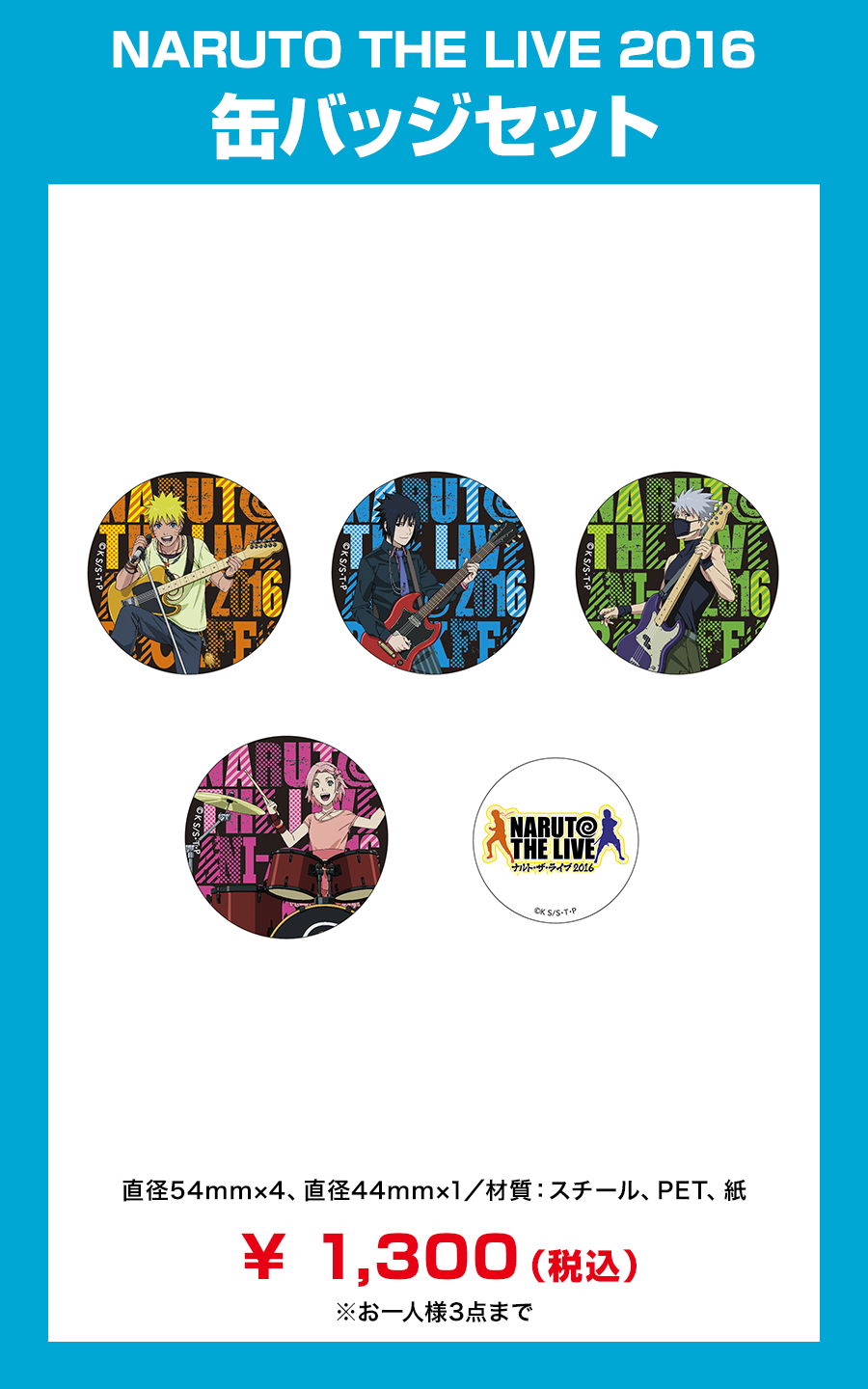 グッズ | アニロックフェス【公式サイト】