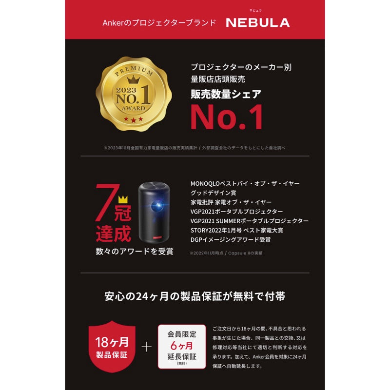 Nebula Capsule II & 公式トラベルケース | Anker Japan 公式