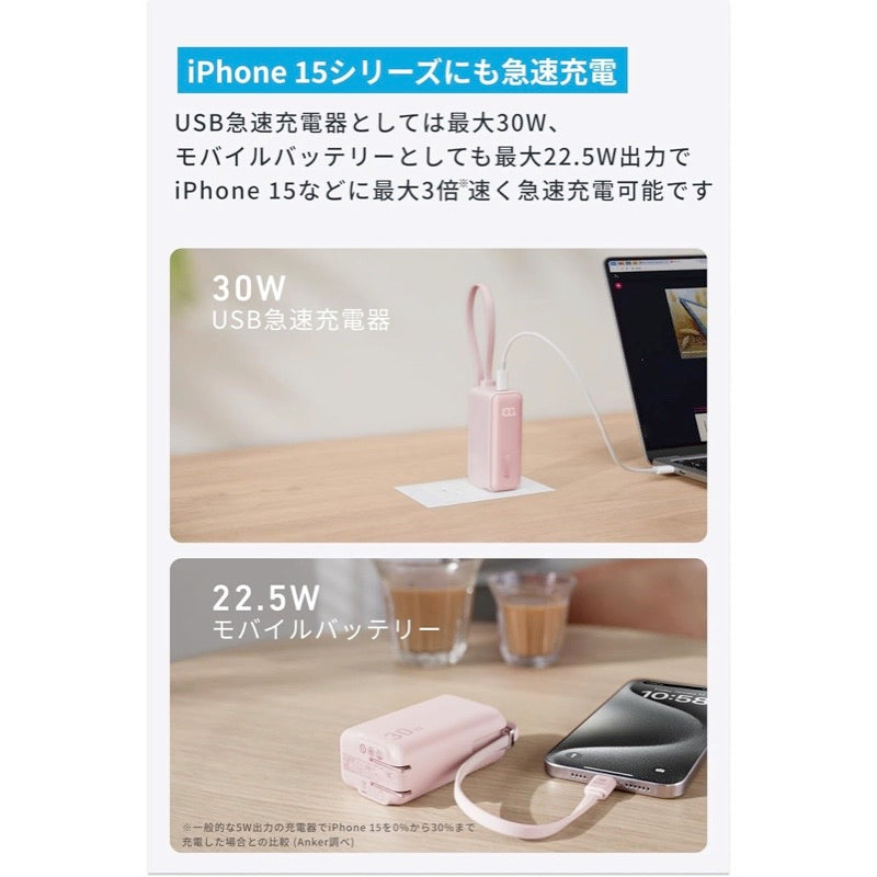 Anker Power Bank (30W, Fusion, Built-In USB-C ケーブル