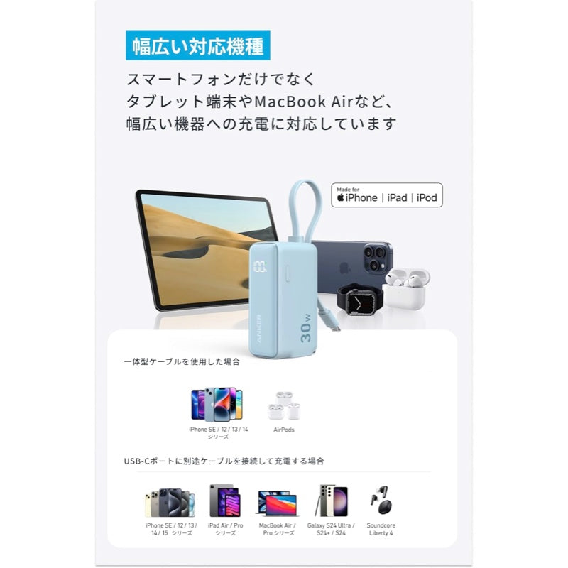 Anker Power Bank (30W, Fusion, Built-In ライトニングケーブル