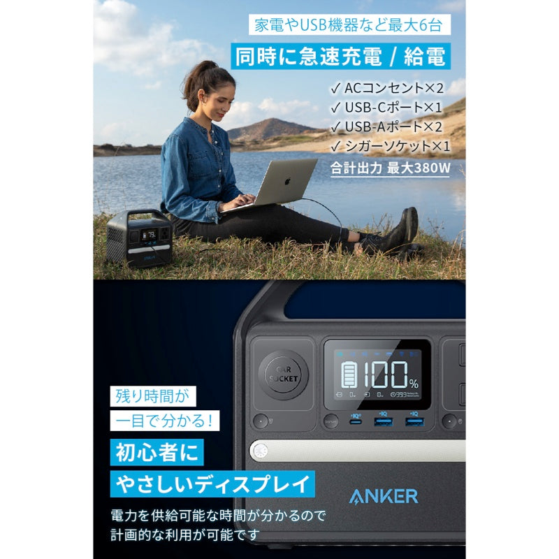 Anker 521 Portable Power Station (PowerHouse 256Wh) | ポータブル