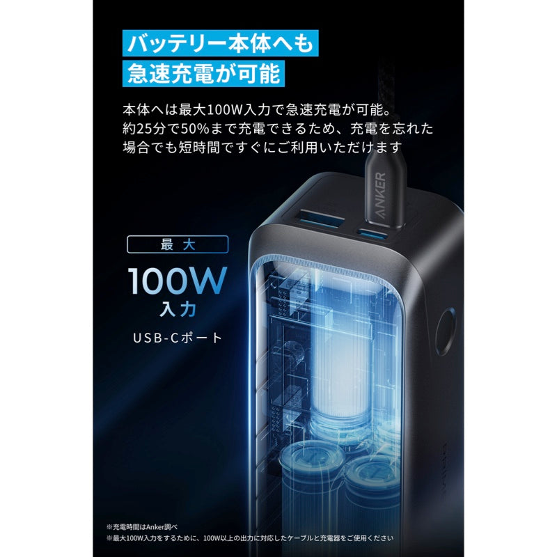 Anker Prime Power Bank (20100mAh, 220W) | モバイルバッテリーの製品