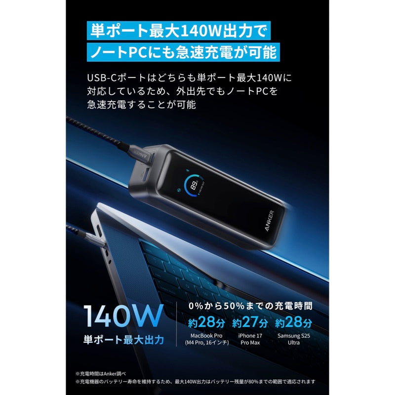 Anker Prime Power Bank (20100mAh, 220W) | モバイルバッテリーの製品