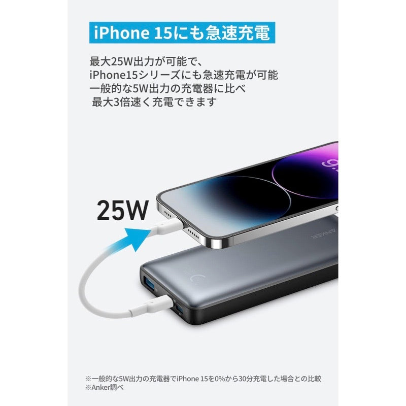 Anker Power Bank (10000mAh, 25W, 3 Port) | モバイルバッテリーの