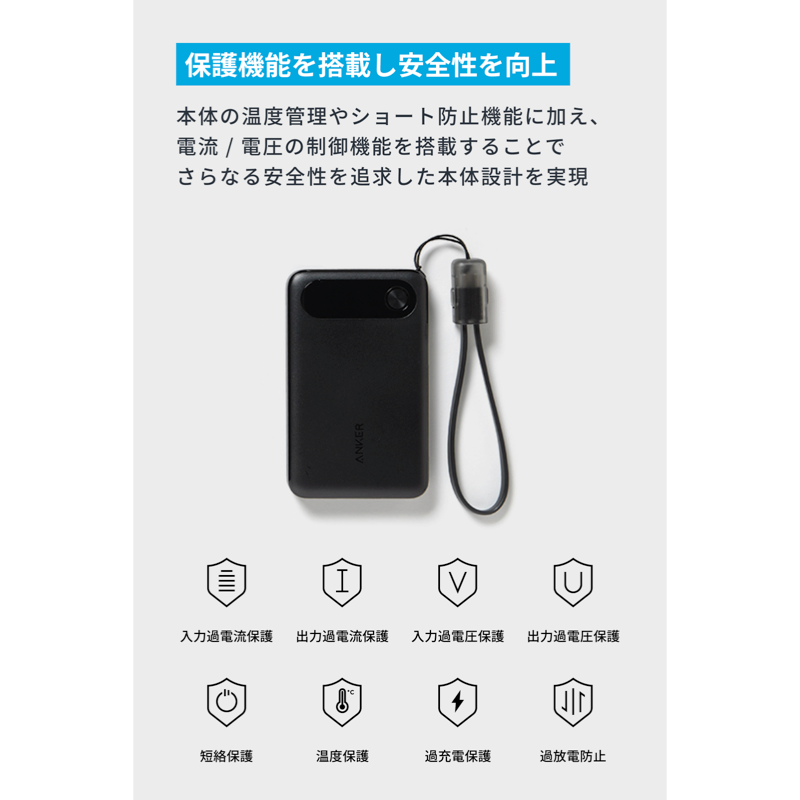 Anker Power Bank (10000mAh, 22.5W) | モバイルバッテリーの製品情報