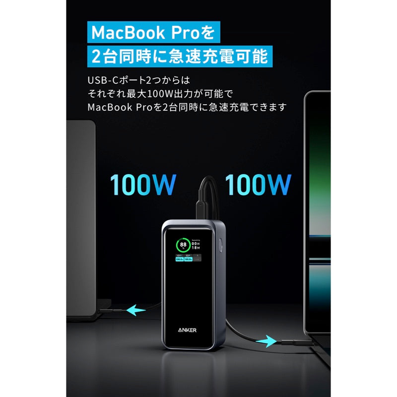 Anker Prime Power Bank (20000mAh, 200W) | モバイルバッテリーの製品