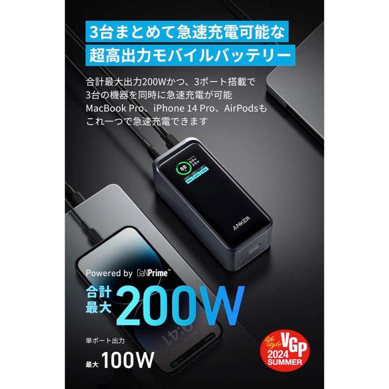Anker Prime Power Bank (20000mAh, 200W) | モバイルバッテリーの製品