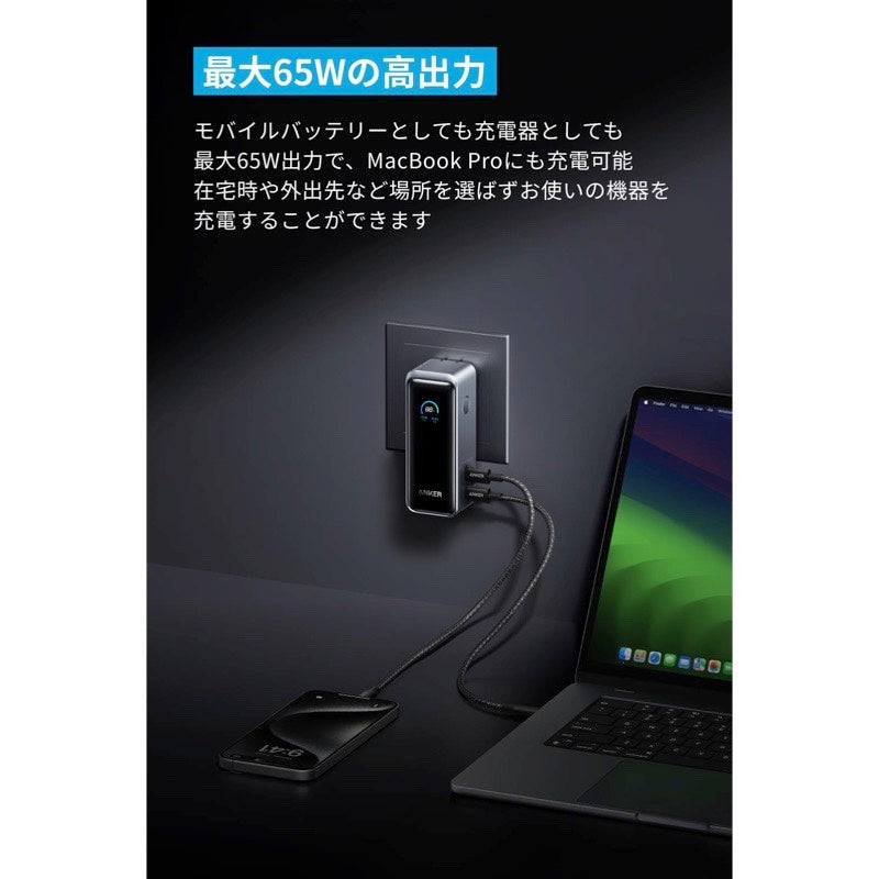 Anker Prime Power Bank (9600mAh, 65W, Fusion) | モバイルバッテリー