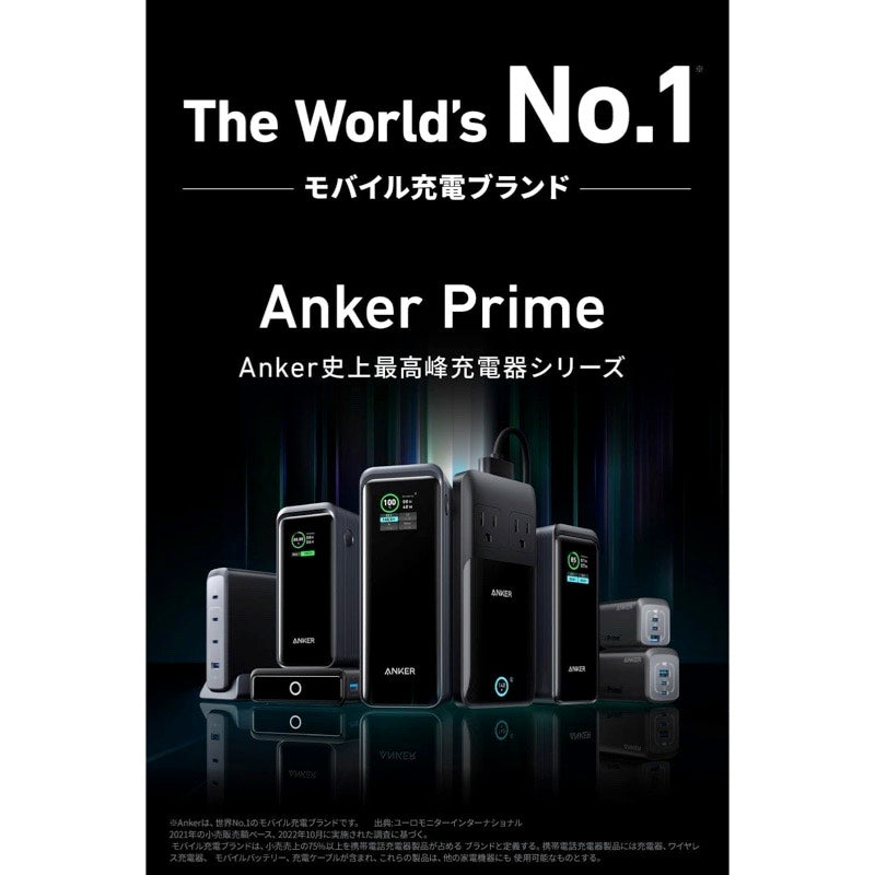 Anker Prime Power Bank (27650mAh, 250W) | モバイルバッテリーの製品