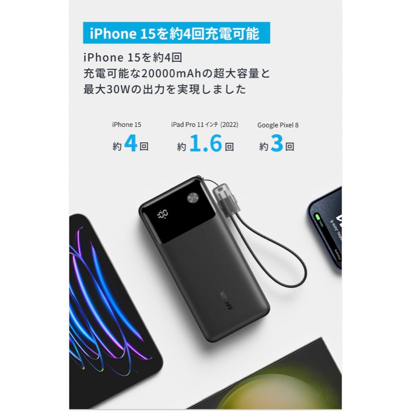 Anker Power Bank (20000mAh, 30W) |モバイルバッテリーの製品情報