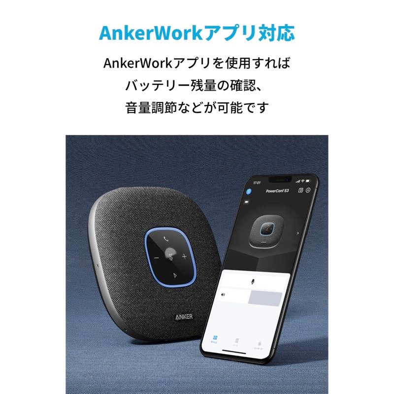 Anker PowerConf S3 | Bluetooth スピーカーフォンの製品情報 | Anker