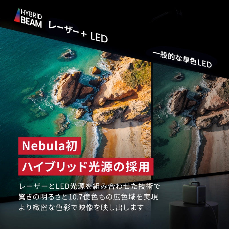 Nebula Cosmos 4K SE |モバイルプロジェクターの製品情報 | Anker