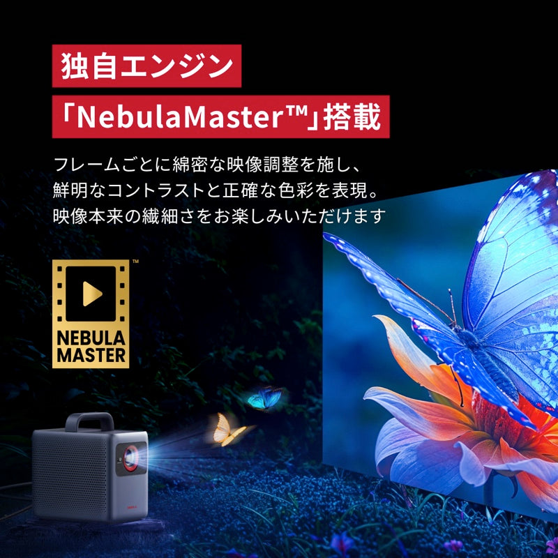 Nebula Cosmos 4K SE |モバイルプロジェクターの製品情報 | Anker