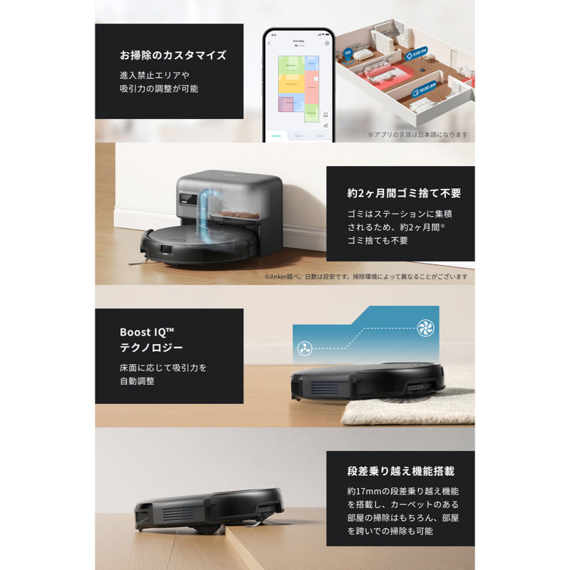 Eufy Robot Vacuum Auto-Empty C10 with Accessory Kit | ロボット掃除
