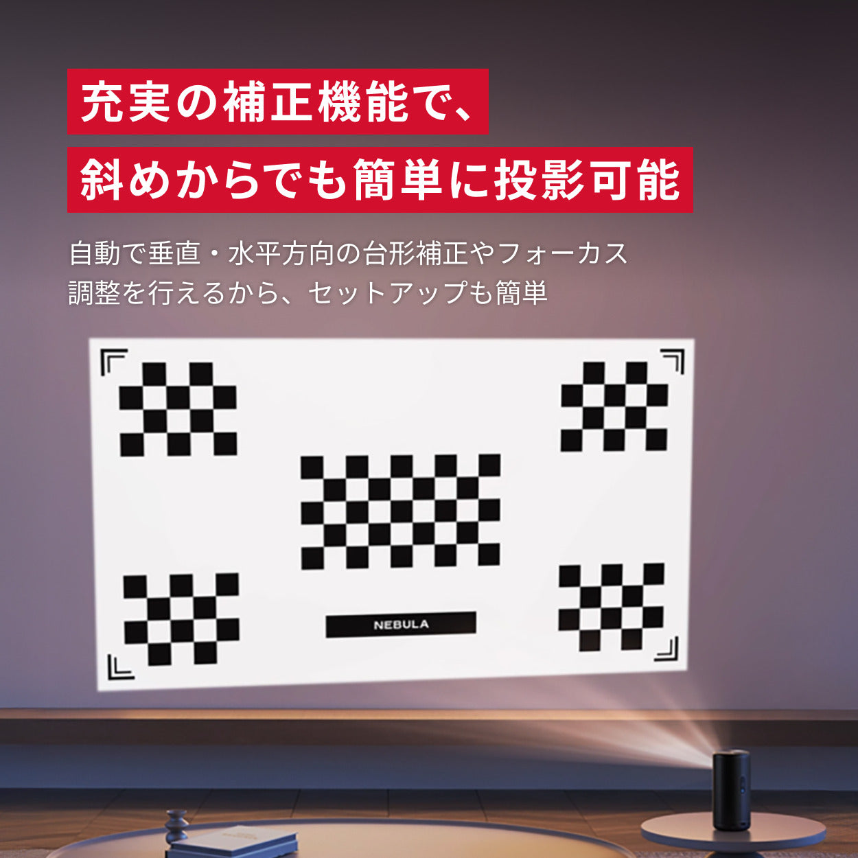 Nebula Capsule 3 Laser | レーザープロジェクターの製品情報 | Anker