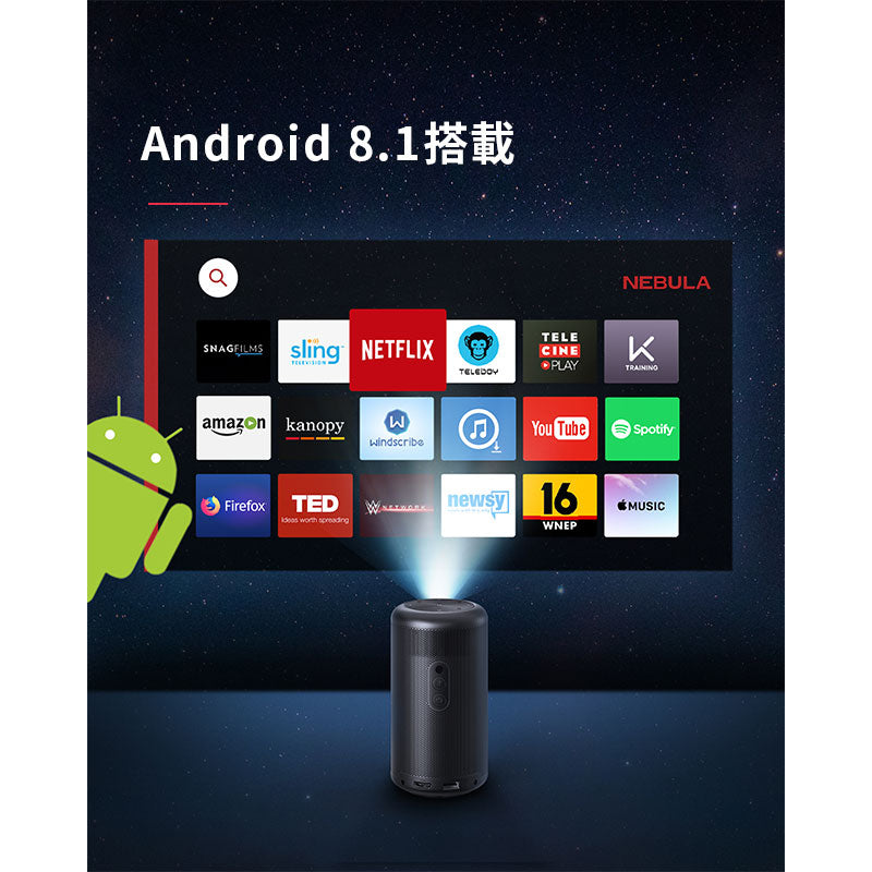 Nebula Capsule Max | モバイルプロジェクターの製品情報 | Anker