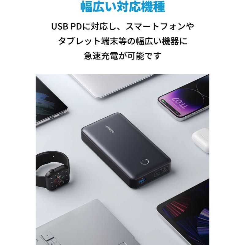 Anker 537 Power Bank (PowerCore 24000, 65W) | モバイルバッテリー