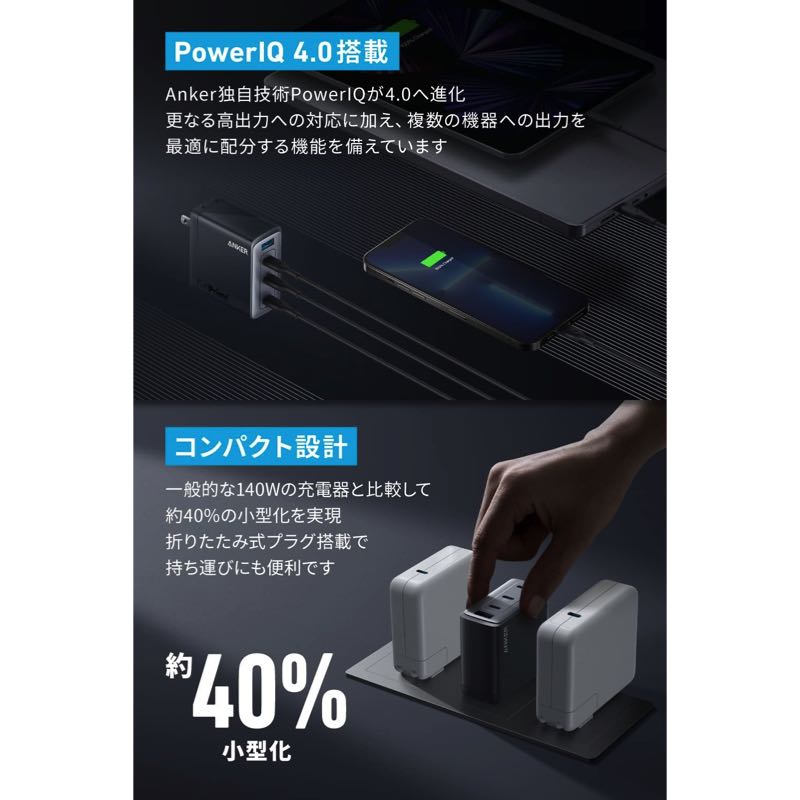 Anker 747 Charger (GaNPrime 150W) | 急速充電器の製品情報 | Anker