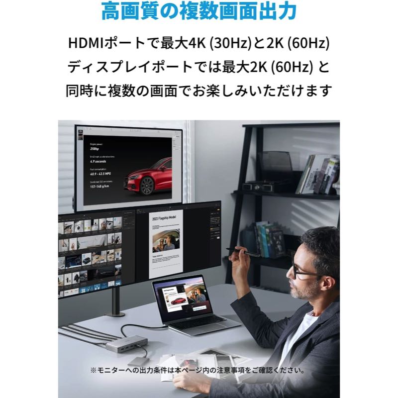 Anker 563 USB-C ドッキングステーション (10-in-1) | ドッキング