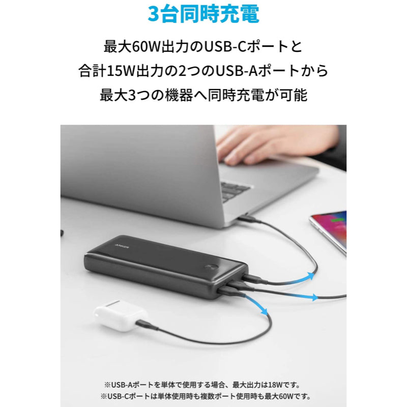 Anker PowerCore III Elite 25600 60W | モバイルバッテリー・充電器の