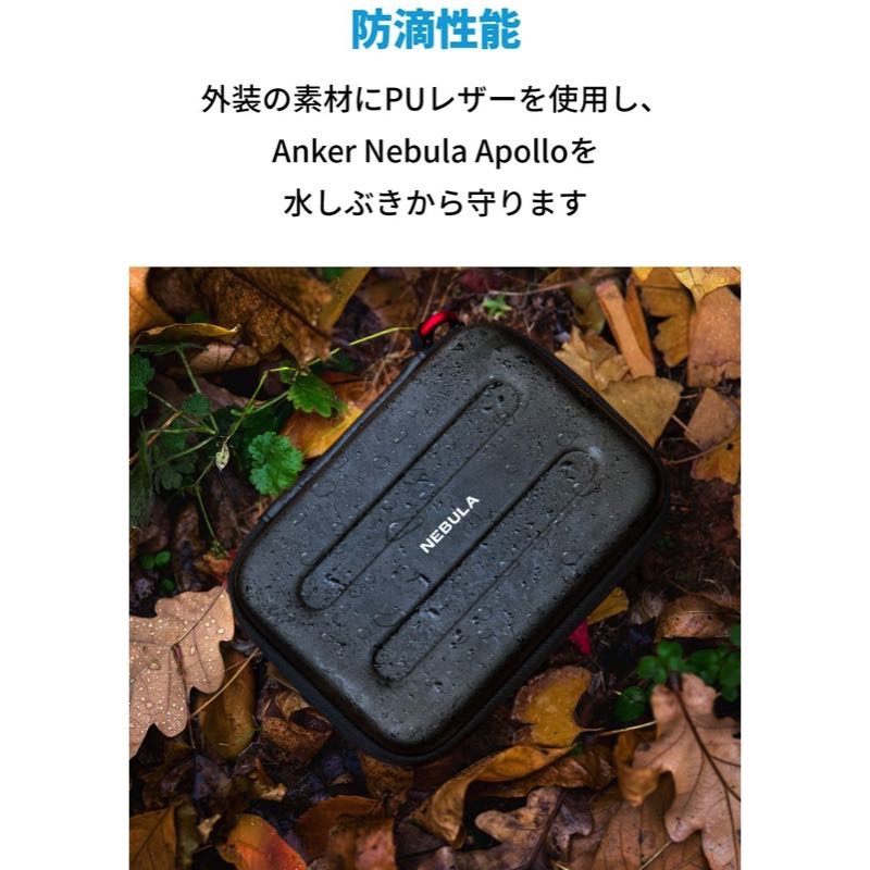 Nebula (ネビュラ) Apollo 公式トラベルケース | プロジェクター